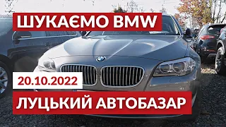 Ціни на BMW на АВТОБАЗАРІ у Луцьку: чи можна знайти надійного "баварця"