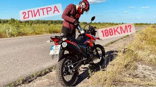 СКОЛЬКО ПРОЕДЕТ МОТОЦИКЛ НА ПОЛ ЛИТРЫ БЕНЗИНА? Loncin Pruss 200 Я В ШОКЕ