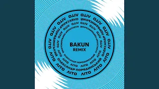 Літо (Bakun Remix)
