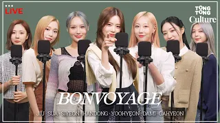 [4K LIVE] Dreamcatcher - BONVOYAGEㅣ썸냐들 많이 기다렸죠.. 제대로 모시겠습니다.😎 또 레전드💥 찍고간 드림캐쳐💙 혹시 퍼컬이 통컬아닌지⁉