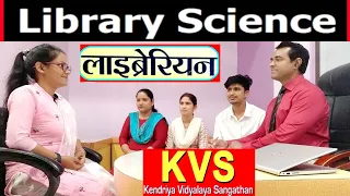 Librarian Interview in KVS school | Library Interview l KVS librarian questions l PD Classes