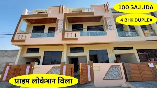 100 गज House For sale In Jaipur | beautiful House design | property in jaipur l duplex l 9511500696