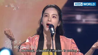 Song Sohee(송소희) - Odolttogi(Jeju Folk Song) (Thank You Everyone, Song Hae) | KBS WORLD TV 220214