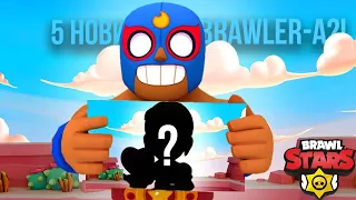 отключих 5 НОВИ BRAWLER-A?! - BRAWL STARS #3