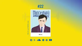 Книга #22. Тяжка ти людина, Степан. “Місто” Валер'ян Підмогильний