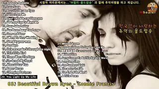 한국인이 좋아하는  💜감성 올드팝송모음💜추억의팝송 Oldies Songs｜한국인이 사랑하는 힐링팝송