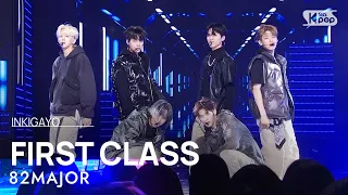 82MAJOR (에이티투메이저) - FIRST CLASS @인기가요 inkigayo 20231022