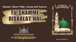 TU SHAMME RISAALAT HAI | Kalaam e Huzur Mufti e Aazam with Tazmeen