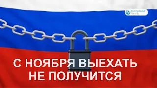 Молодежь. Пока еще можно уехать из России - куда уезжать, где и как жить? Изгоняю страхи.