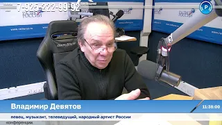 Владимир Девятов на «Радио России» в программе «Хорошее начало»