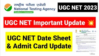 Important Update | UGC NET Date Sheet Update 2023 | UGC NET Admit Card Update | UGC NET MENTOR