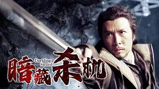 《暗藏殺機/Darkling Sword》🏹錦衣衛兄弟相殘，刀刀致命，卻不知已然陷入危機四伏的貪污案🏹趙文琪🏹Donnie🏹動作🏹刀劍🏹功夫