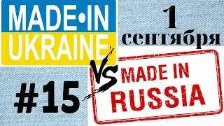 НОВЫЕ ШКОЛЫ России и Украины! 2019