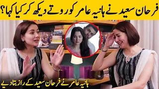 What Farhan Saeed Said To Hania Amir After Seeing Her Crying? | Hania Amir Interview | Desi Tv |SA2G