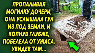 Женщина услышала гул из под земли, и копнув глубже, побелела от ужаса…