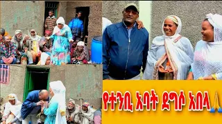 🛑የተንቢ ዛሬም ለአራተኛ ጊዜ ደገመቺው