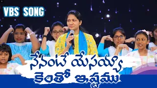 Nenate Yesayyaku Entho Istam || Sunday School Song || Mrs Blessie Wesly || Dhanya Nithya Prasastha