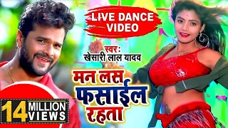 #रानी ने #Khesari Lal Yadav के गाने पर किया जबरदस्त डांस - मन लस फसाइल रह्ता - Live Dance Video