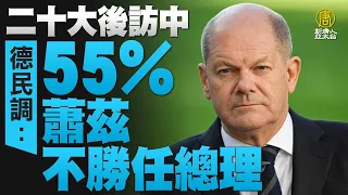 🔥 習連任後急著訪中 55%德國人：蕭茲不勝任總理！｜梨泰院踩踏 台灣省思｜富士康大逃亡持續延燒？｜台北市選戰辯論倒數！｜#新唐人晚間新聞｜20221031