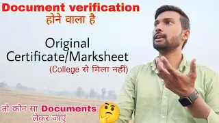 Document verification मैं क्या लेकर जाएं अगर original Certificate/marksheet नहीं है तो ??? AOC