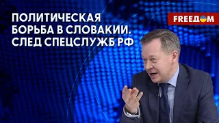 ⚡️ Выборы в Словакии: кто создаст коалицию в парламенте? Последствия для Украины. Прогноз эксперта