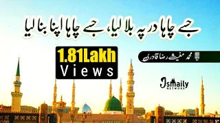 Jise Chaha Dar Pe Bula Liya | Hajj Exclusive Kalam | Mughees Raza Qadri