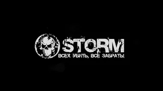 Торф. Караван. One day with STORM/Stay out/US1