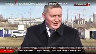 Новости Волгограда и Волгоградской области 23 02 2022