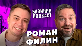 Роман Филин - Stand Up, КВН Парапапарам, Нагиев, Иван Абрамов, Большое шоу. Базинян подкаст