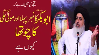 Allama Khadim Hussain Rizvi Talking about Hazrat Abu Bakr R.A and Mola Ali R.A | Beautiful Bayan ❤️