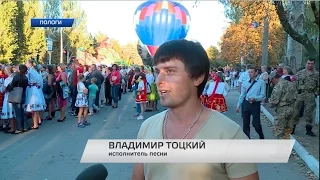 День города Пологи. ТВ-5. Владимир Тоцкий.