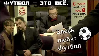 "О футболе"  Юмористическое шоу "Ваша Эмиграша"