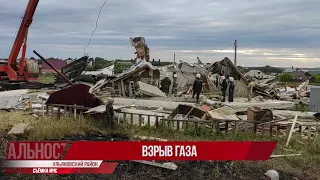 Взрыв в деревне Ивановка