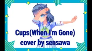 【Vtuber歌枠】When I'm gone(Cups) - Anna Kendrick【Senzawa 】