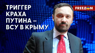 💬 Пригожин ИДЕТ на Белгород? "Красная линия" для Путина. Мнение Пономарева