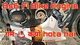 bike engine garam kyo hota hai| Bike engine over heating reason| Apache Bike Engine Over heating|