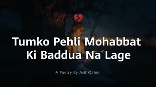 tumko pehli Mohabbat ki baddua na lage💔|Broken Heart Poetry lines|DhardBhariShayari @iamasifqaimi