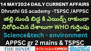 | 14 may 2024 daily current affairs with GS| science and technology| appsc tspsc UPSC