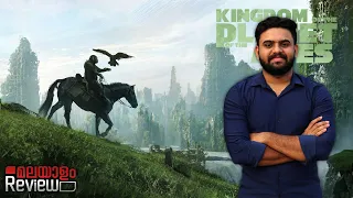 Kingdom of the Planet of the Apes Movie Malayalam Review | Reeload Media