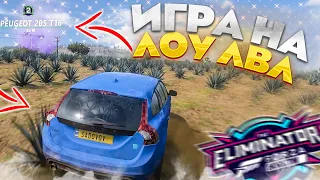 ВСЮ ИГРУ НА МАЛЕНЬКОМ УРОВНЕ!? (FORZA HORIZON 5 ELIMINATOR)