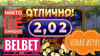 BELBET #4 ТАДЖ-НАХАЛ! ЖЕСТЬ КАК ОПУСТИЛ :( БОНУС МОИМ ПОДПИСЧИКАМ: d7pwn