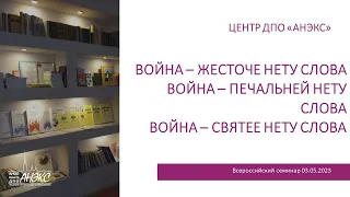 Война – жесточе нету слова. Война – печальней нету слова. Война – святее нету слова