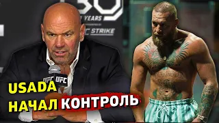 Антидопинговое агенство USADA начали контроль PFL / Конор Макгрегор обойдет ограничения?/Звуки ММА