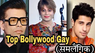 Bollywood’s Popular gay and rumoured to be gay celebrities #bollywood #karan #gay