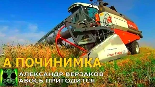 Началось в колхозе утро 2/79. Протряхло, уборка зерновых.