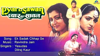 Pyar Ka Sawan : Ek Sadak Chhap Se Full Audio Song | Kumud Bole, Arun Govil |