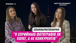 Робота Фотографа в Канаді | Як відкрити фотостудію в Торонто | Особистий Бренд | DARINAPHOTOGRAPHER