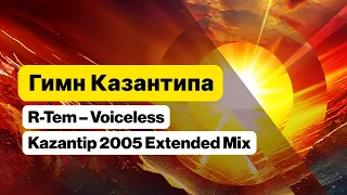 R-Tem - Voiceless (Kazantip 2005 Extended Mix)