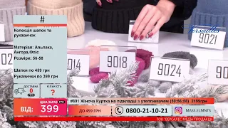 Телемагазин Версаль 07.12.2021 #1