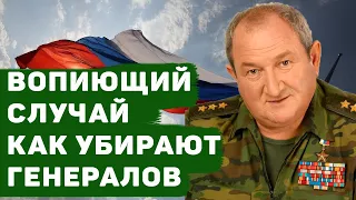 ГЕННАДИЙ ТРОШЕВ: НЕЛЕПАЯ СУДЬБА ГЕНЕРАЛА